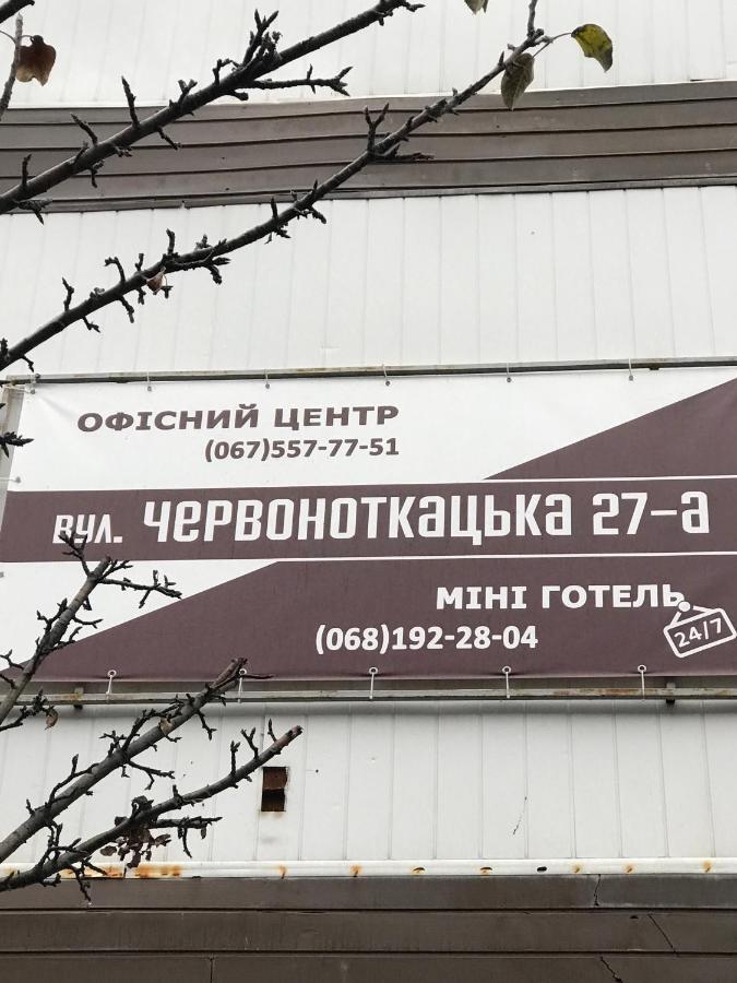 Мини Отель «Positive” Kiew Exterior foto